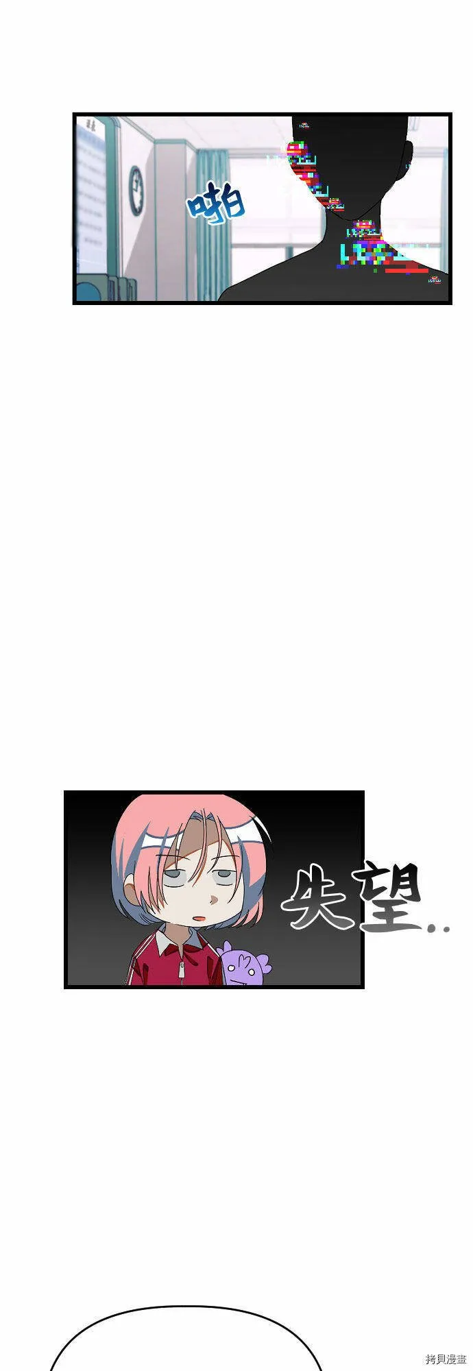 第13话 第8页