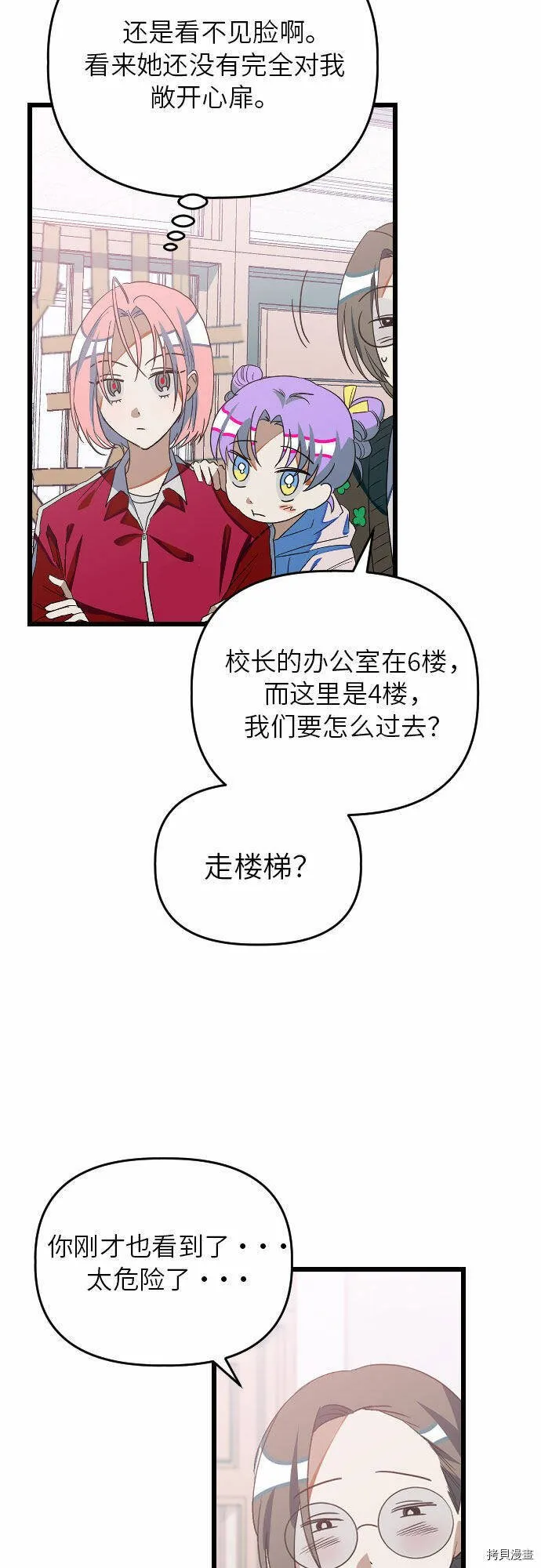 第13话 第9页