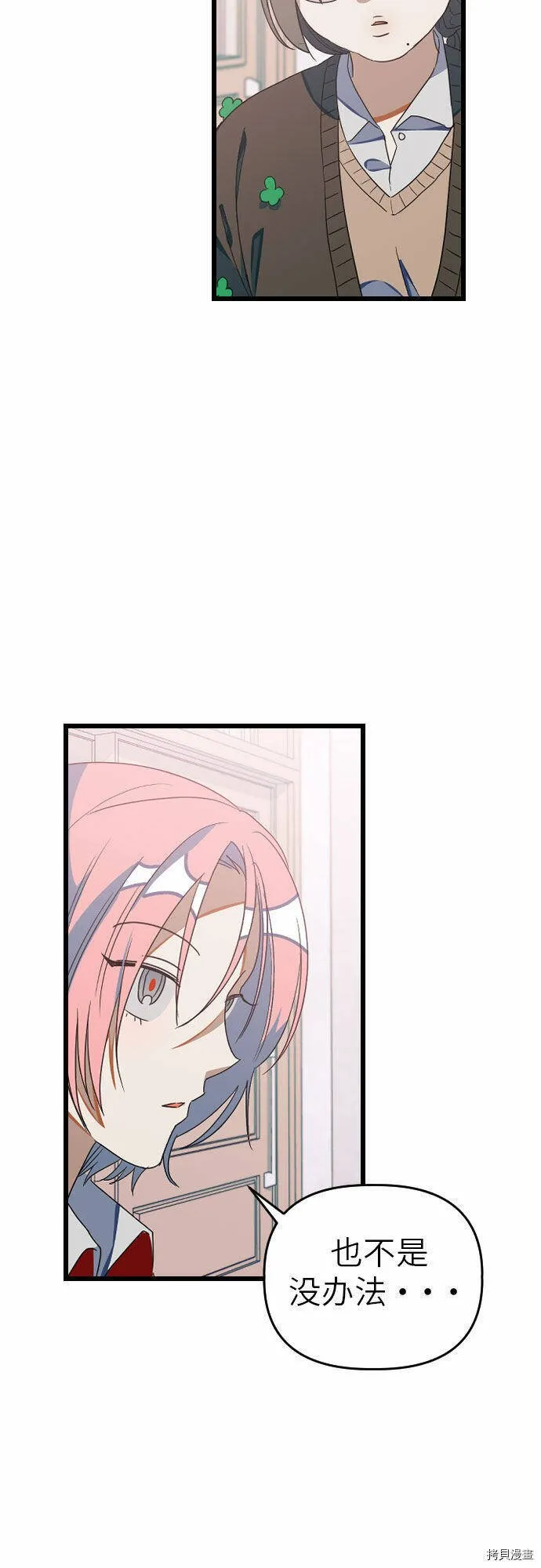第13话 第10页