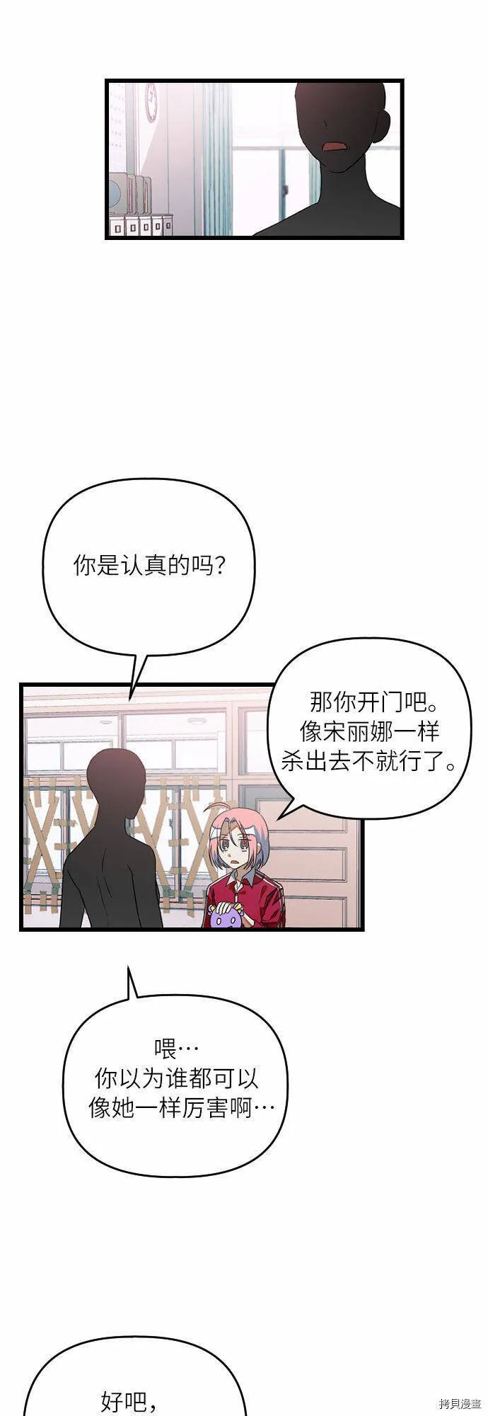 第13话 第12页