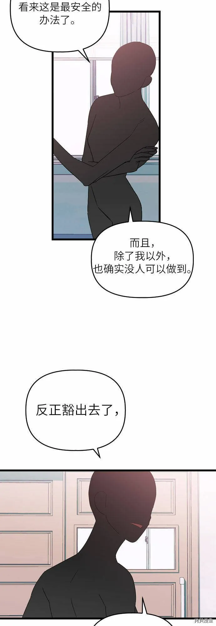 第13话 第13页