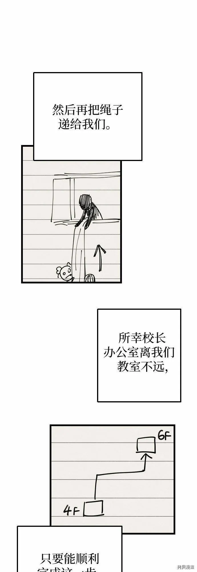 第13话 第15页
