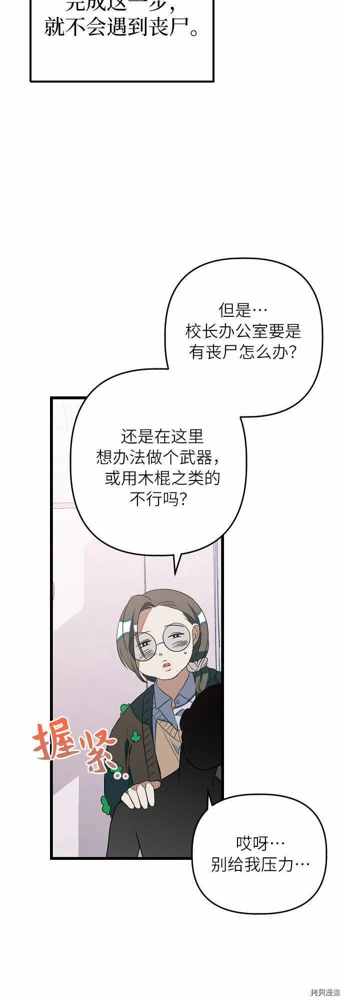第13话 第16页