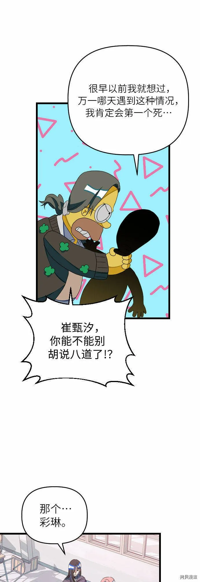 第13话 第17页