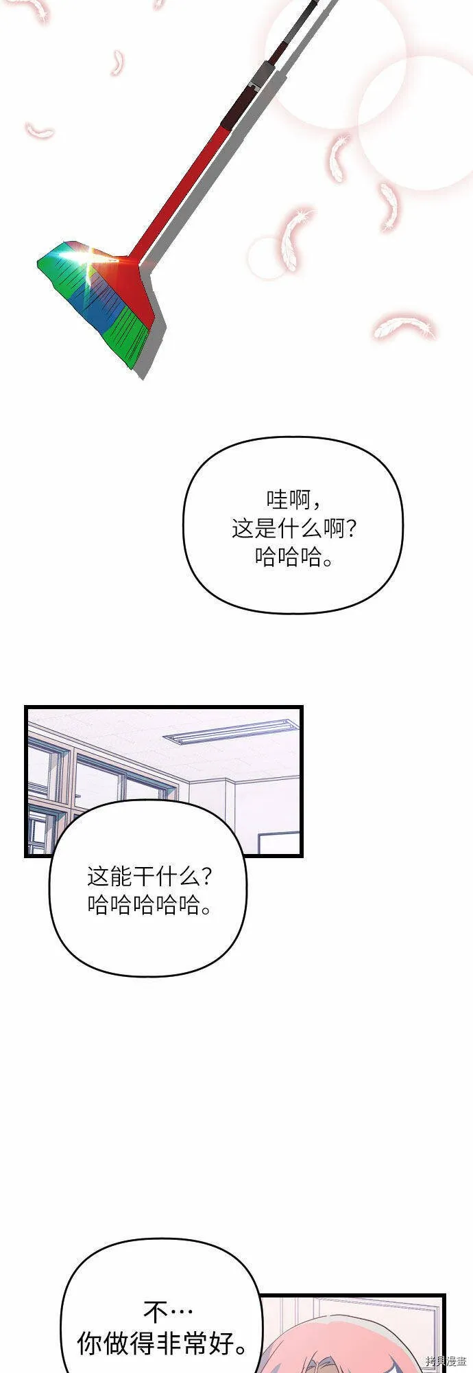 第13话 第19页