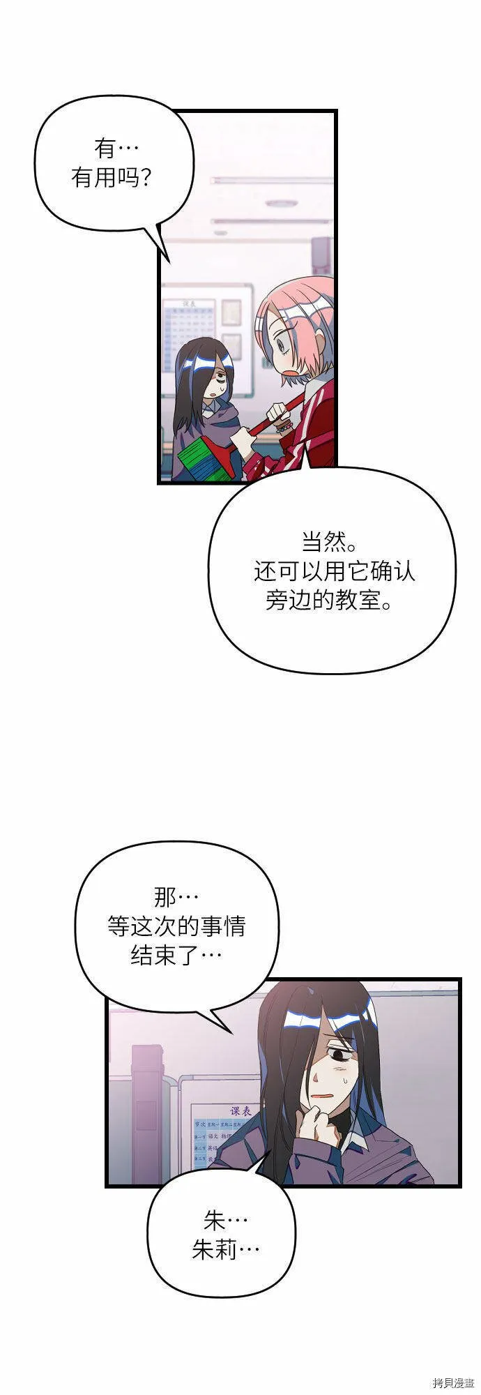 第13话 第21页
