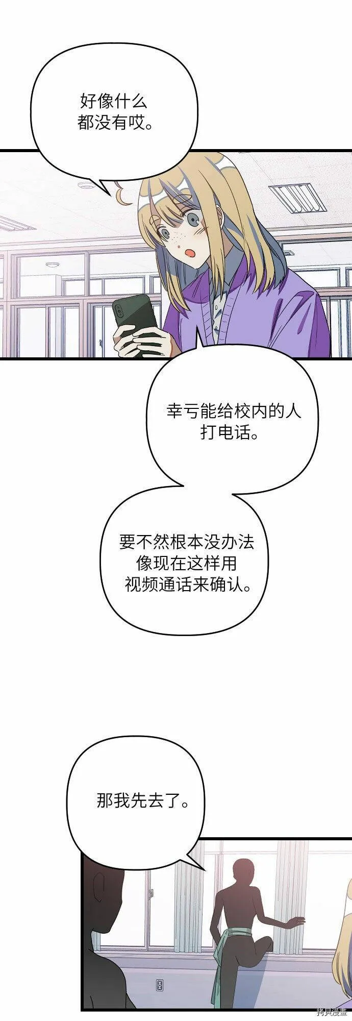 第13话 第24页