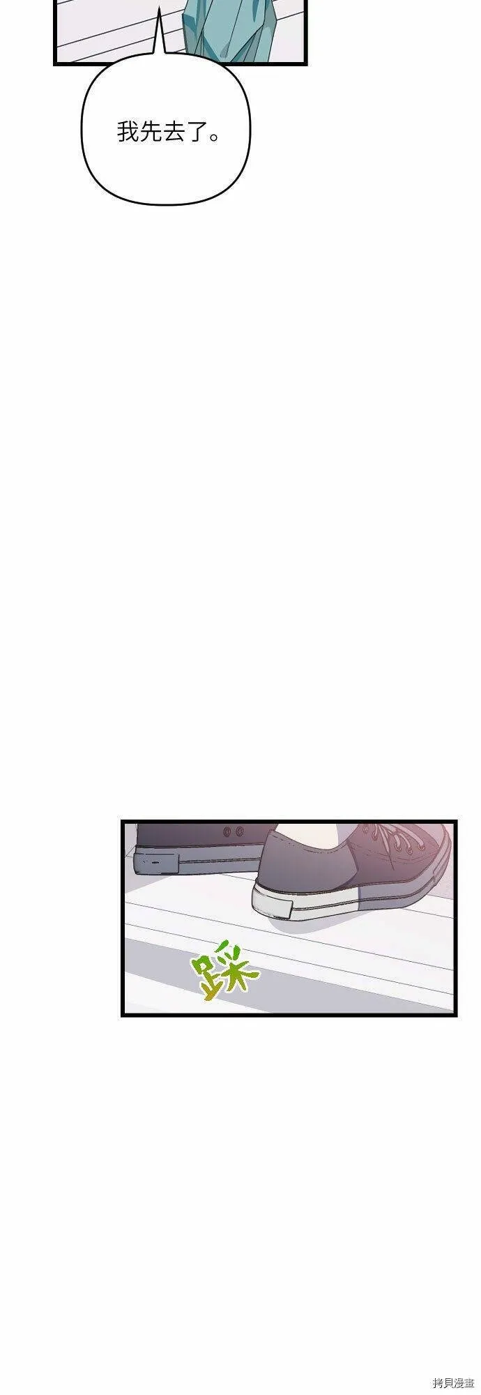 第13话 第31页