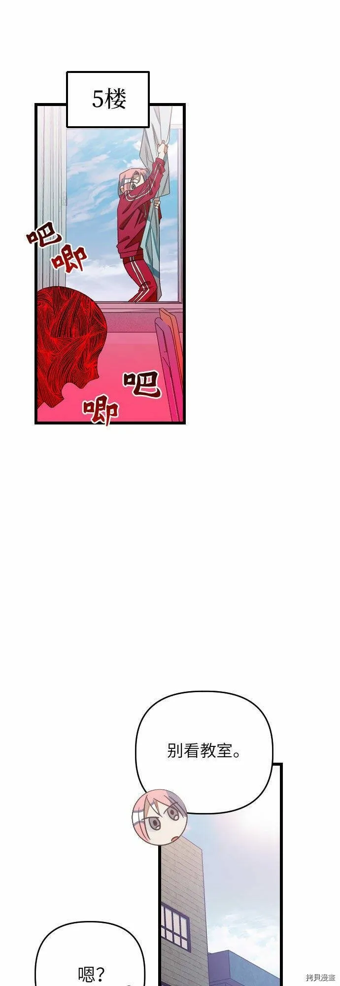 第13话 第32页