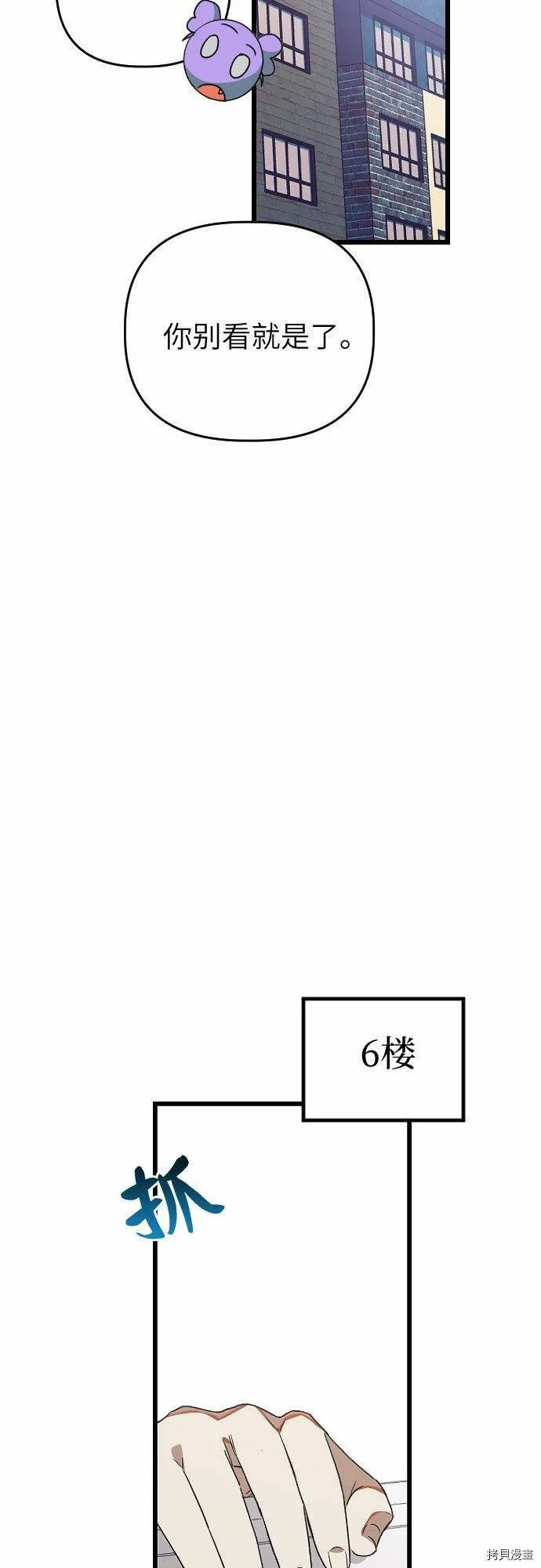 第13话 第33页