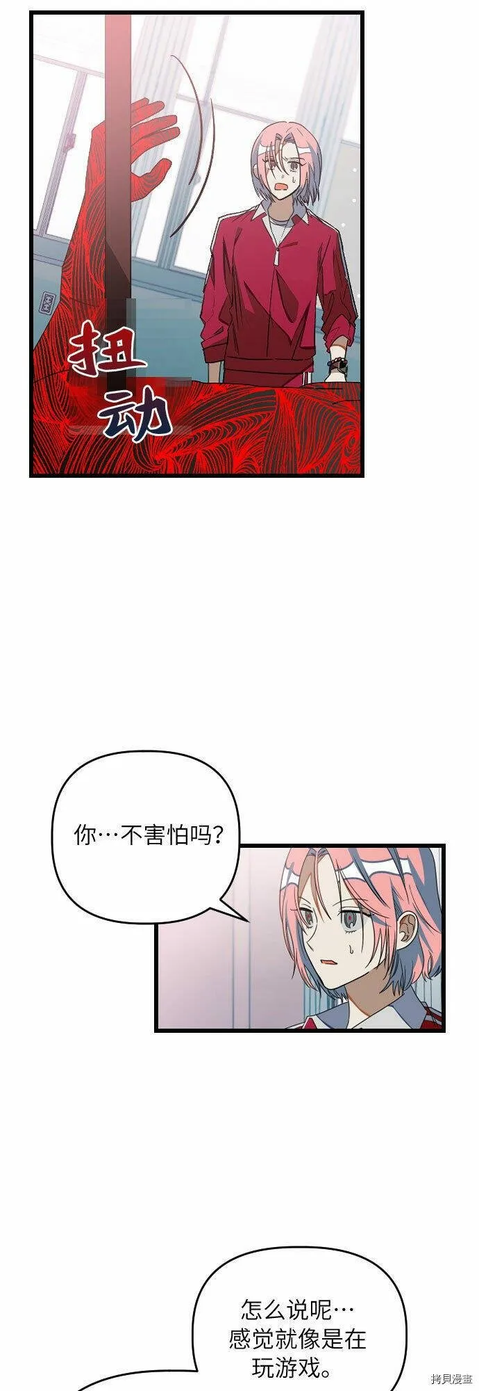 第13话 第37页