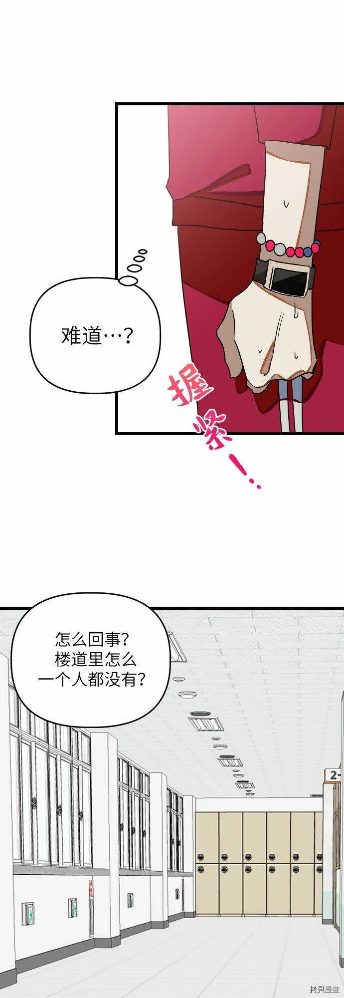 第13话 第42页
