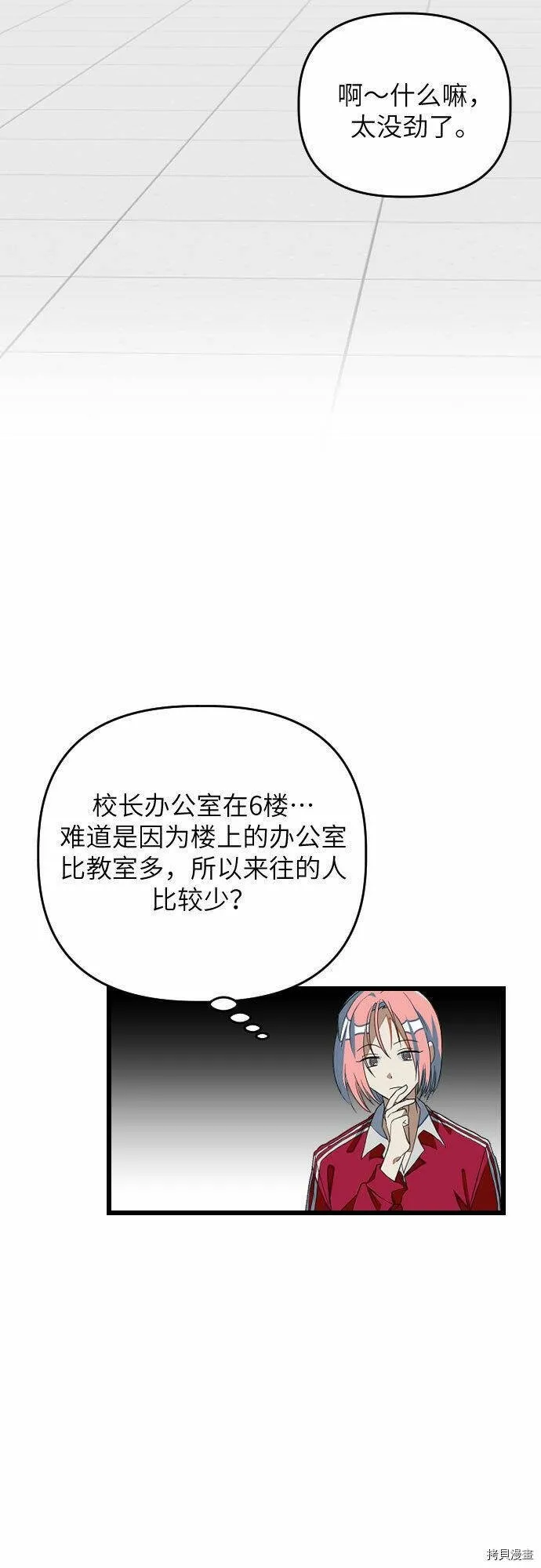 第13话 第43页