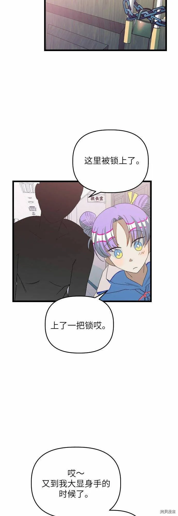 第13话 第45页
