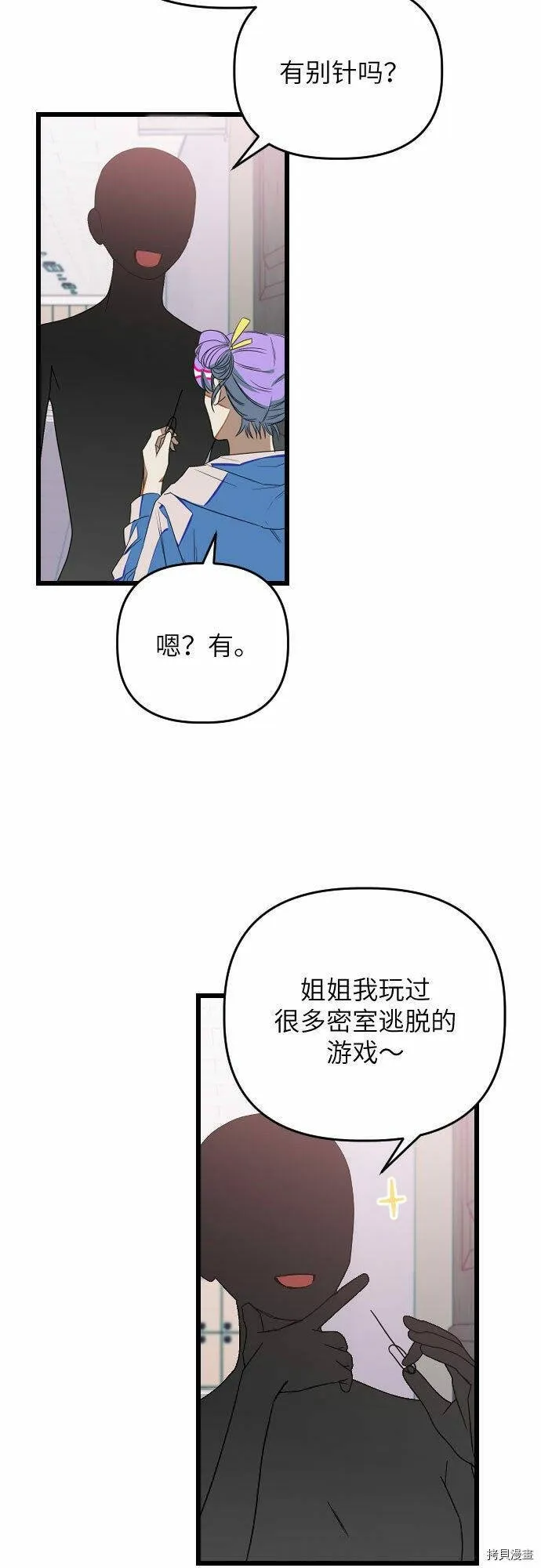 第13话 第46页