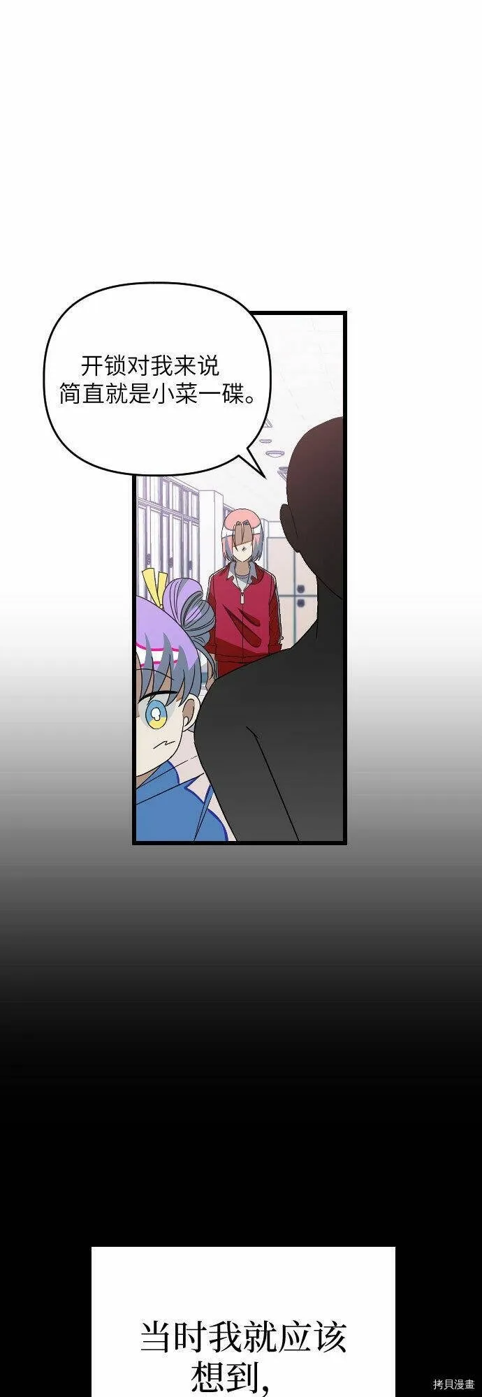 第13话 第47页