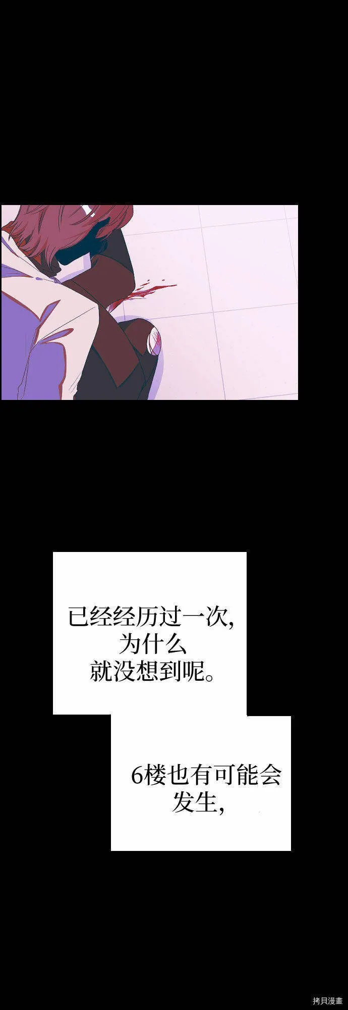 第13话 第54页
