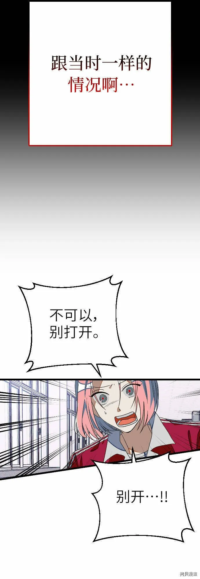 第13话 第55页