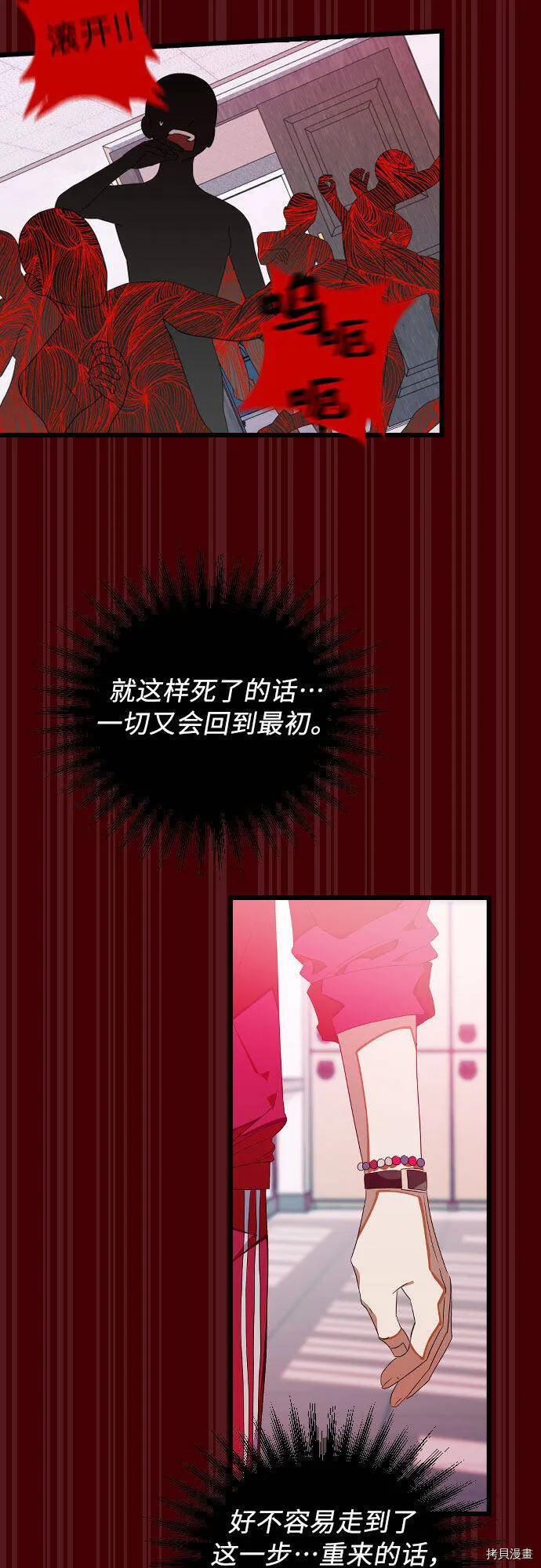 第13话 第60页