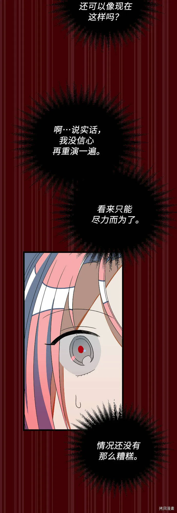 第13话 第61页
