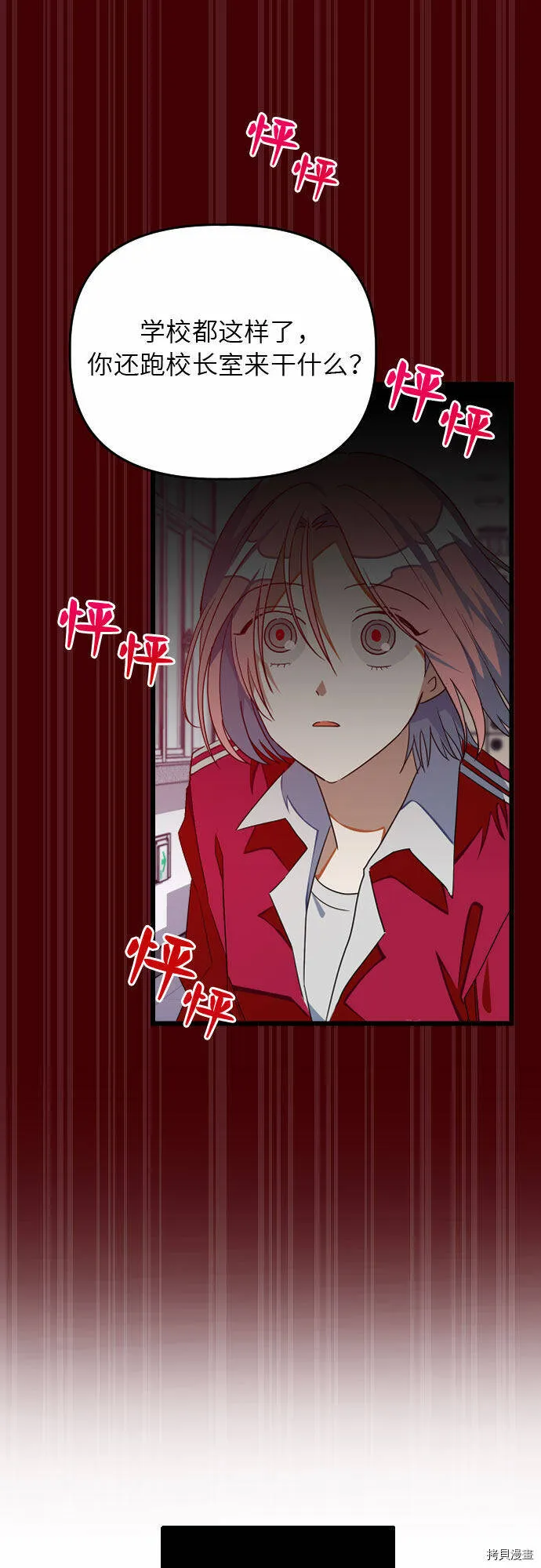 第13话 第65页