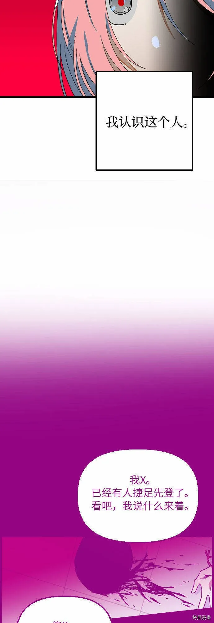 第13话 第68页
