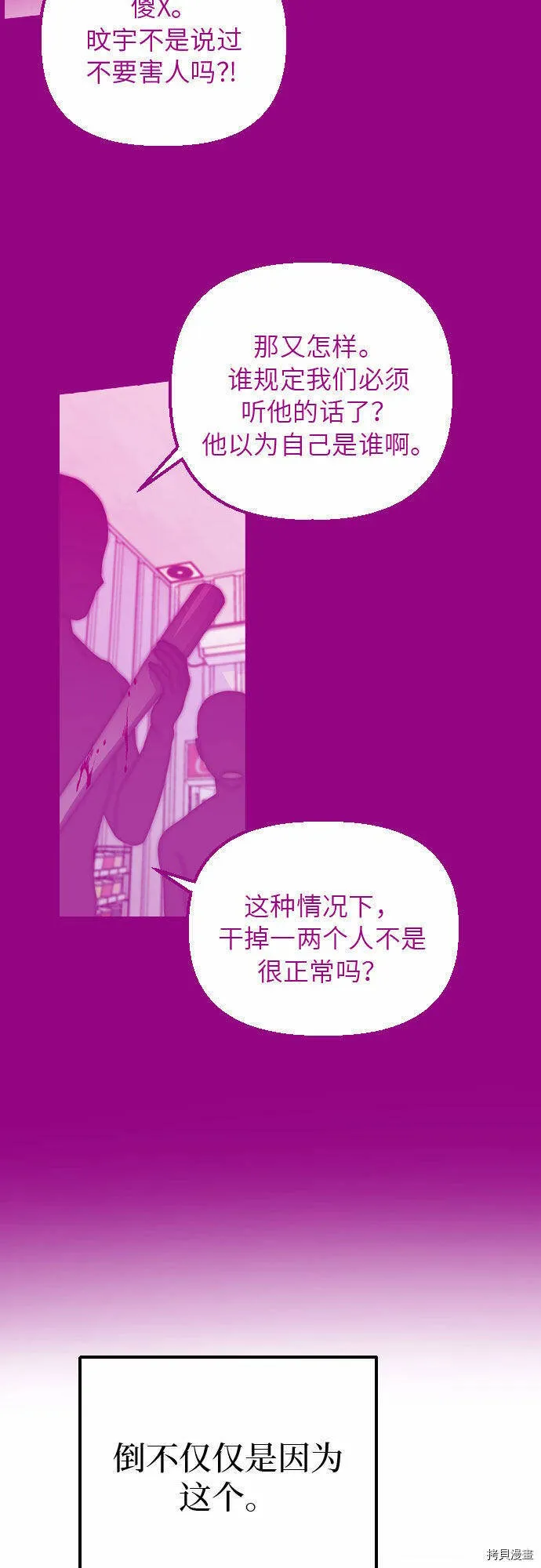 第13话 第69页