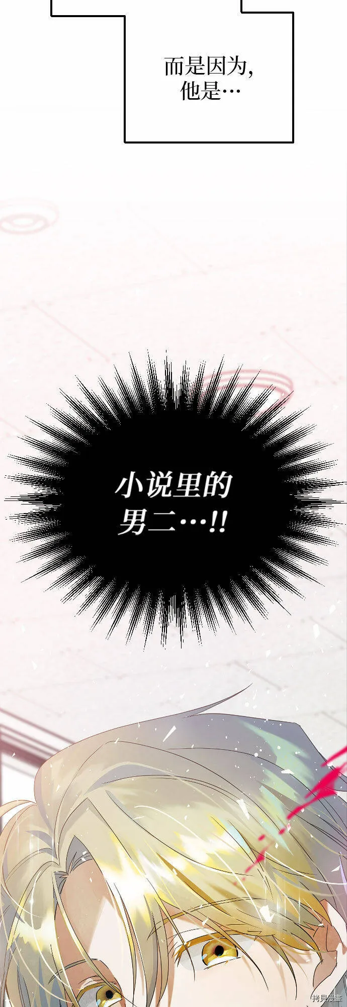 第13话 第70页