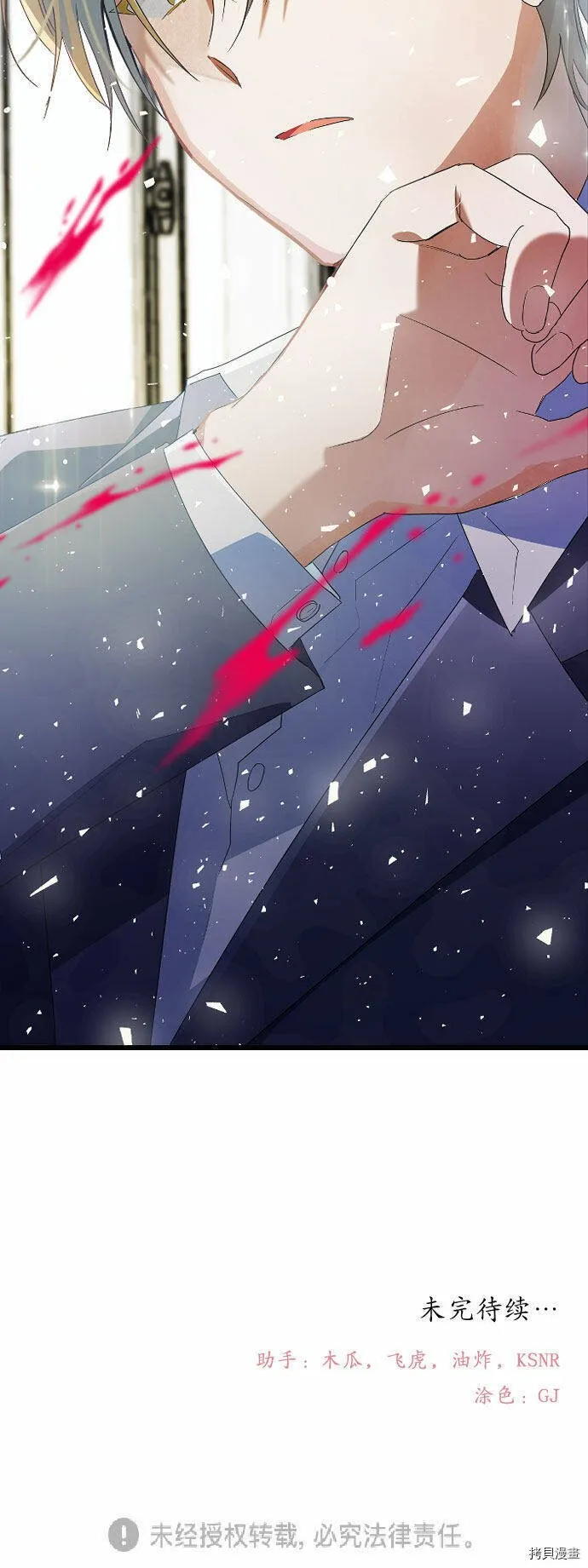 第13话 第71页