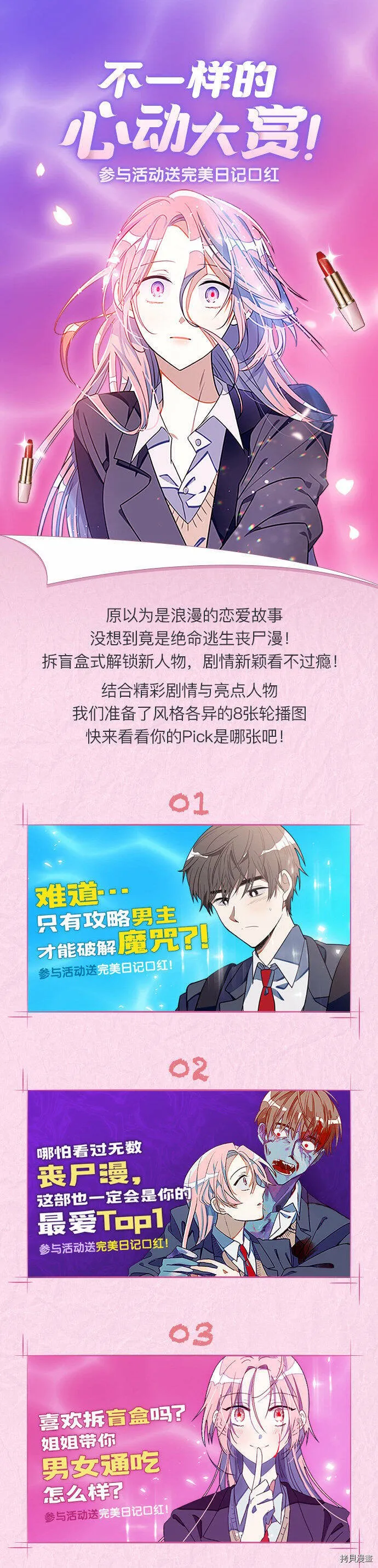 第13话 第72页