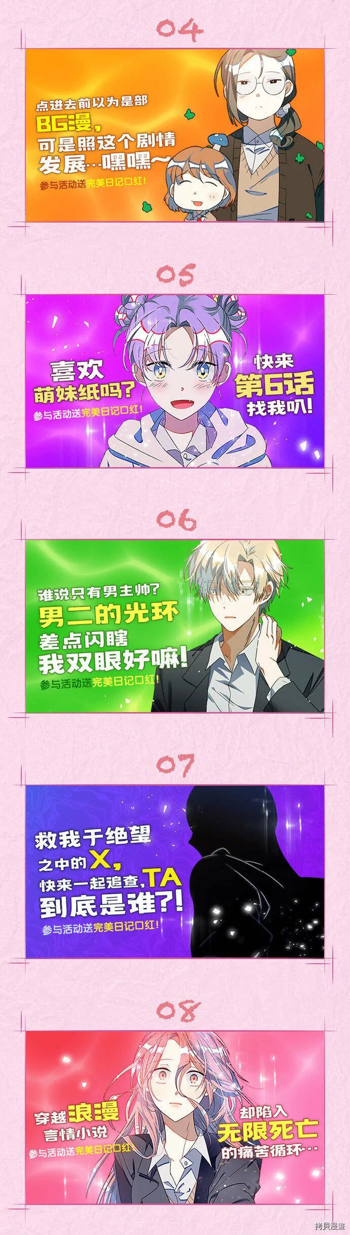第13话 第73页