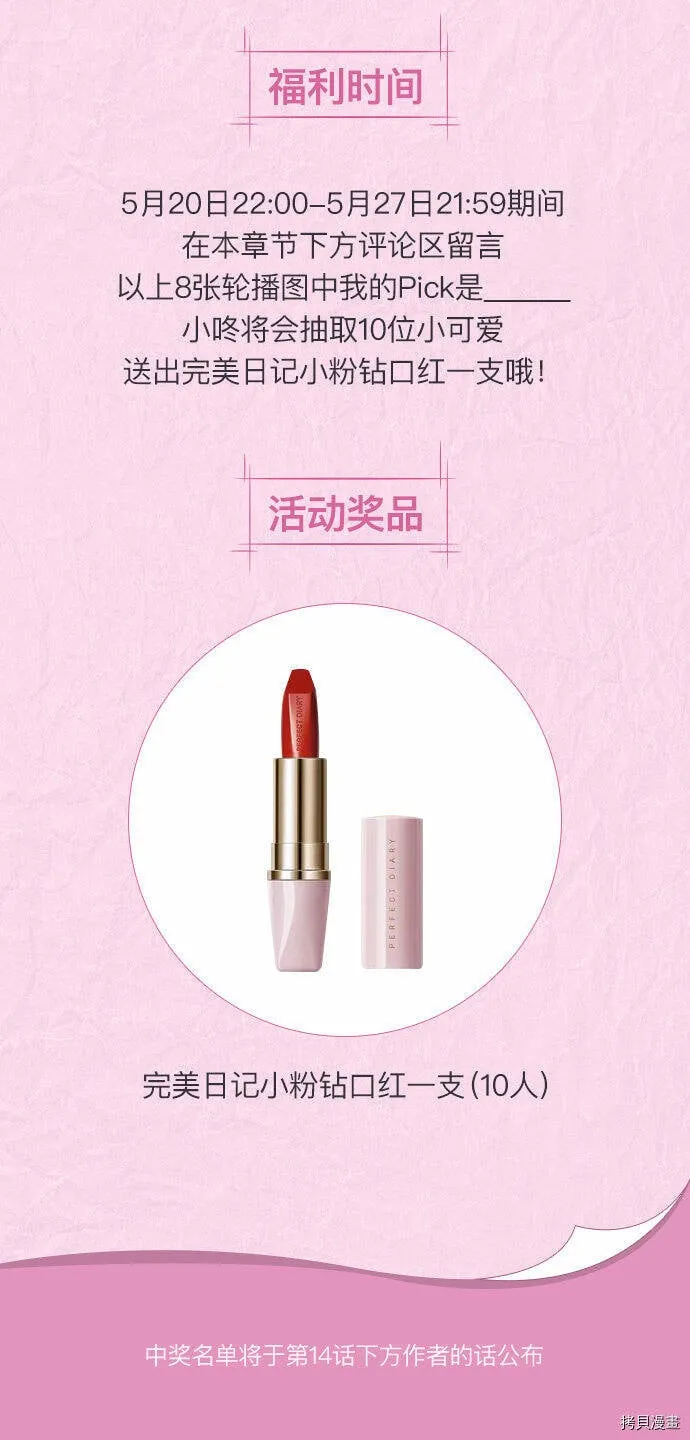 第14话 第54页