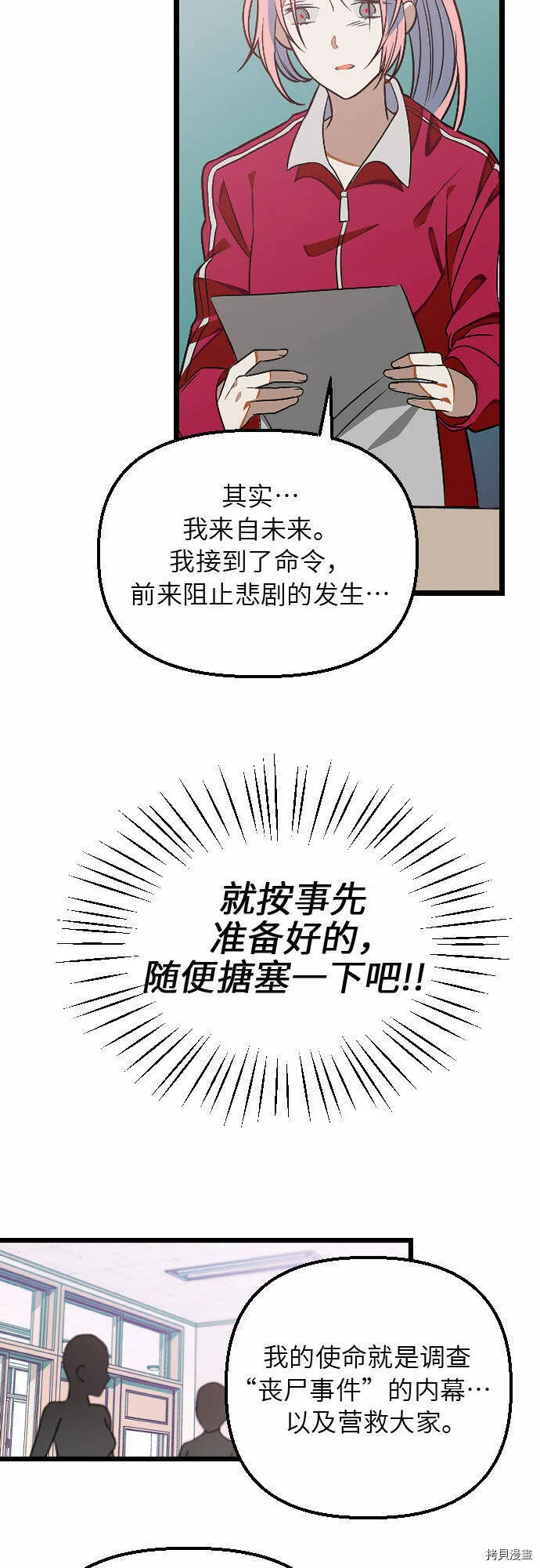 第8话 第6页