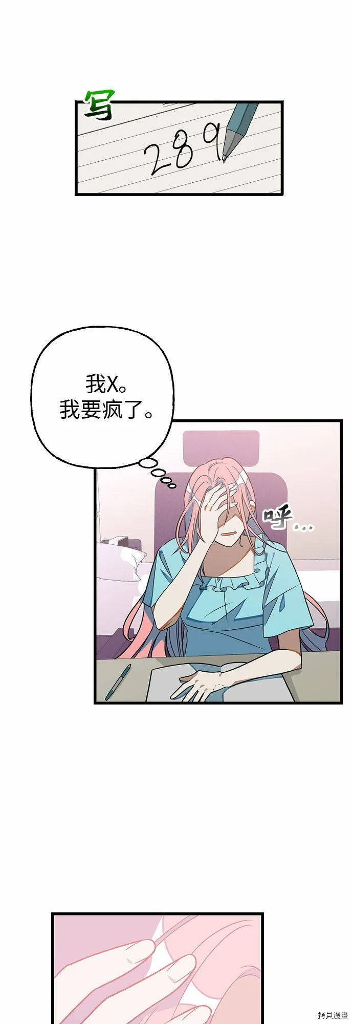 第5话 第39页