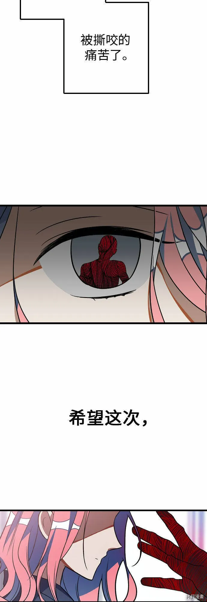 第5话 第75页