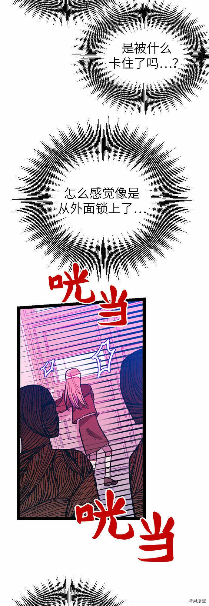 第3话 第38页