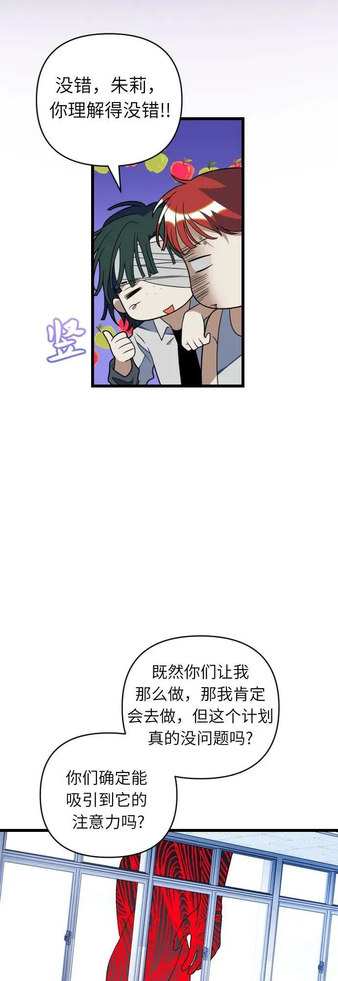 [第91话] 回去的话… 第36页