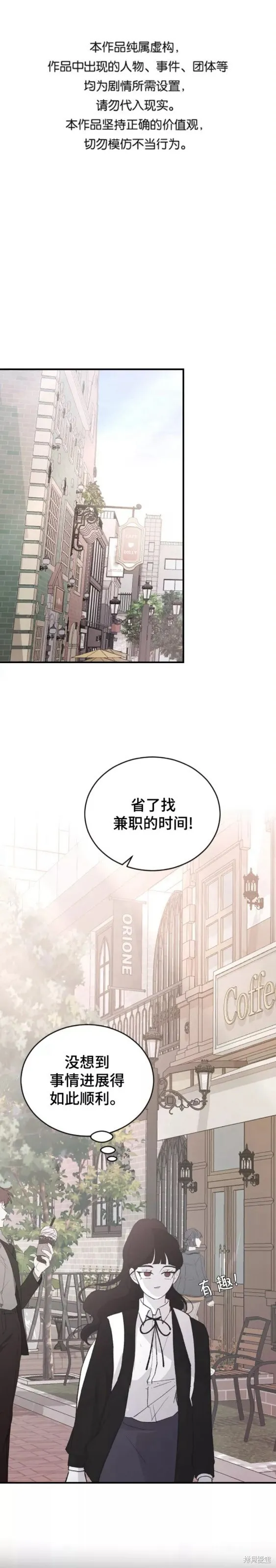 第64话 第1页