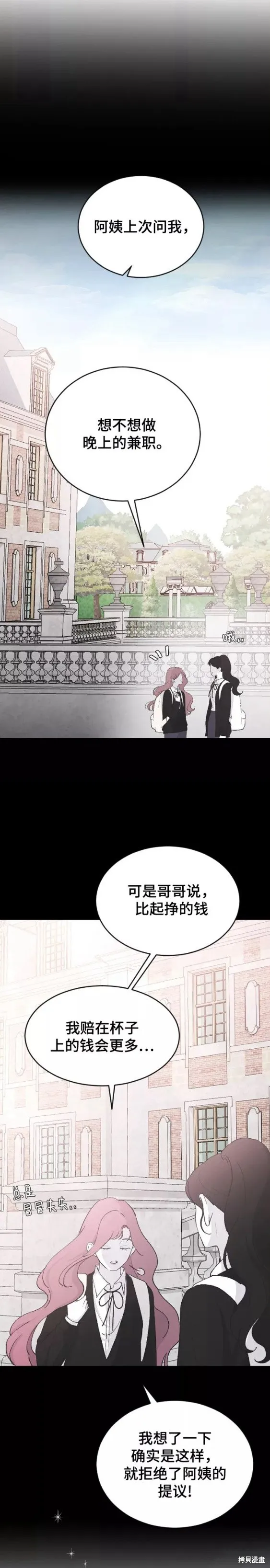 第64话 第2页
