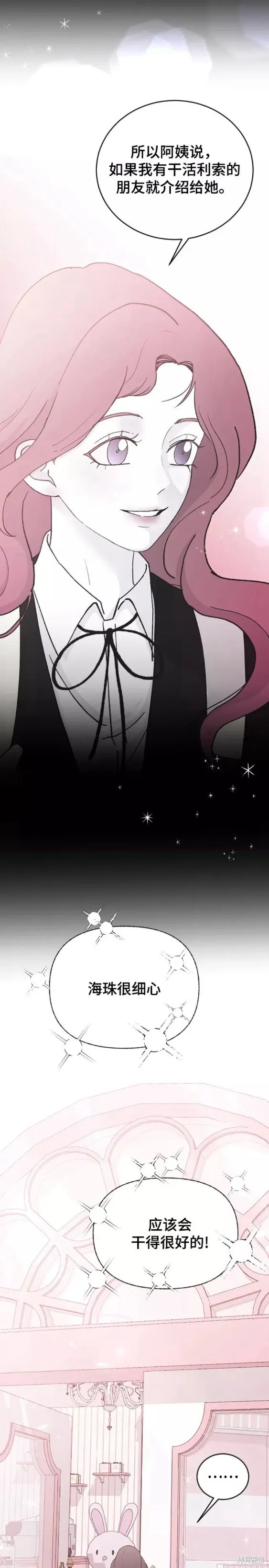 第64话 第3页