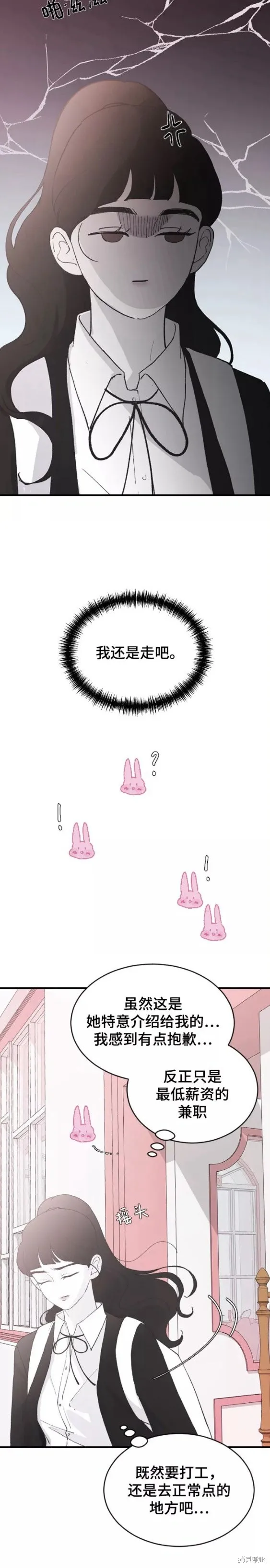 第64话 第5页