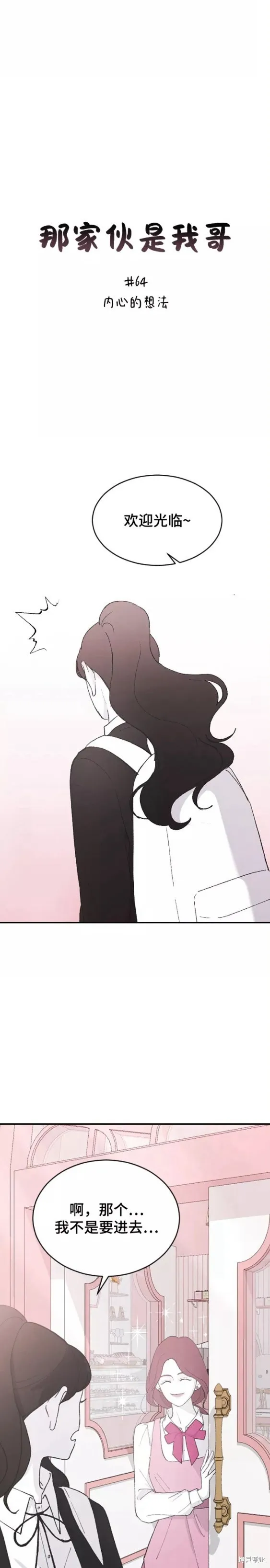 第64话 第6页
