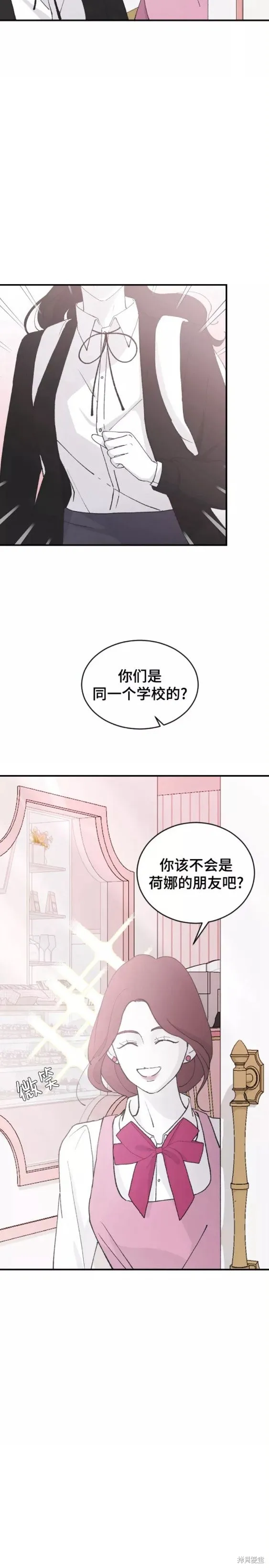 第64话 第7页