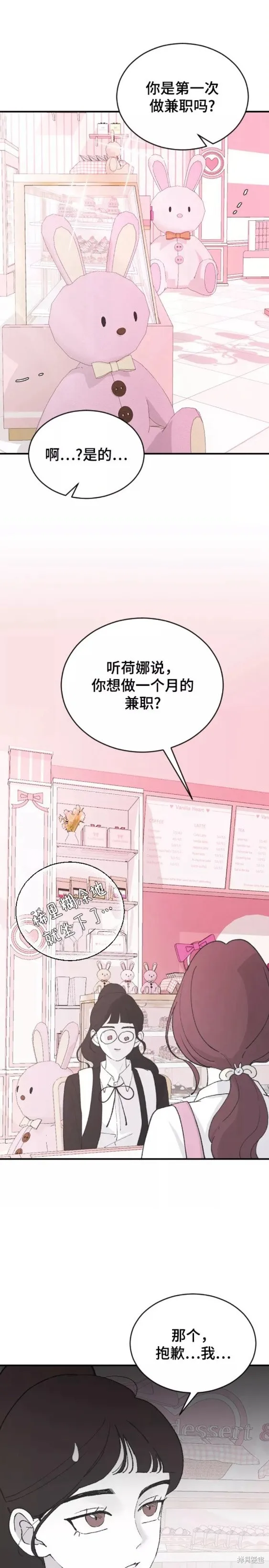 第64话 第8页