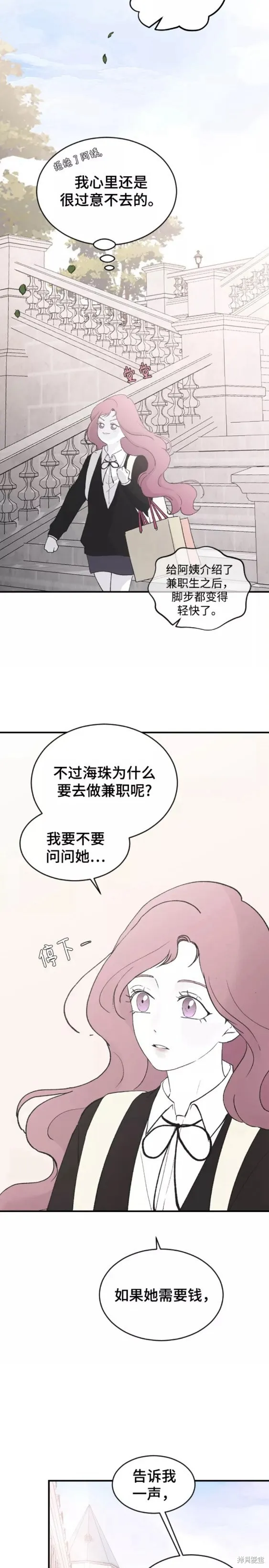 第64话 第11页