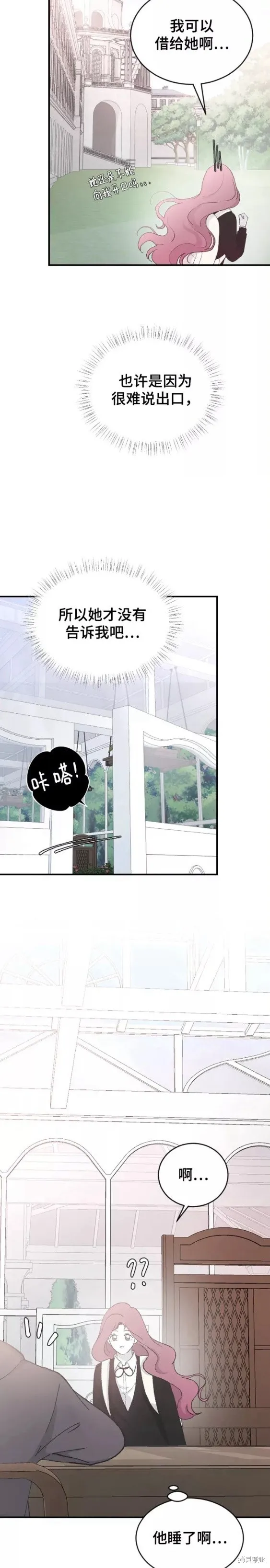 第64话 第12页