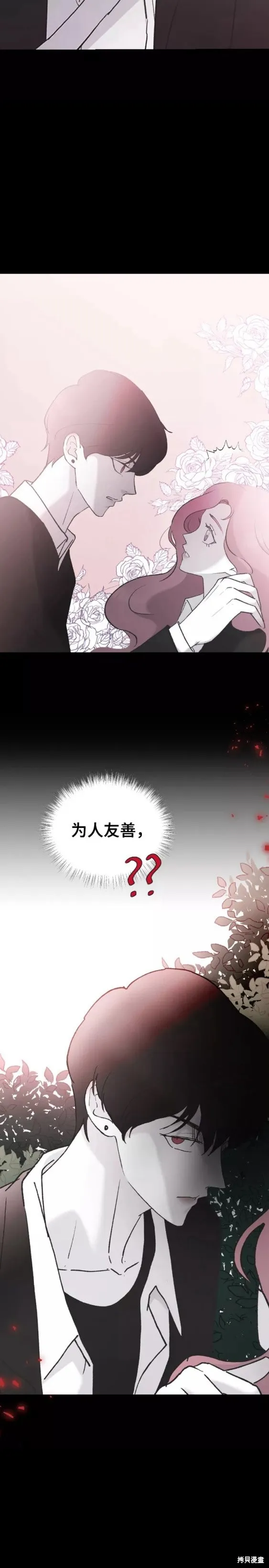 第64话 第17页
