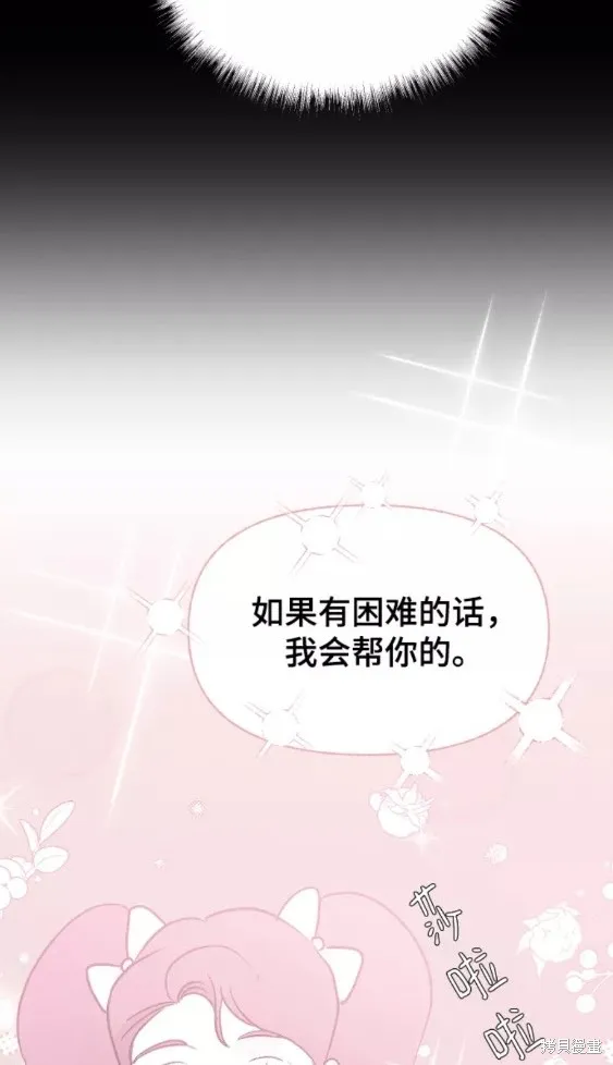 第64话 第28页