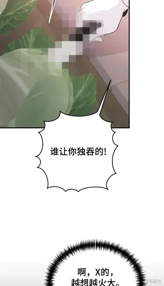 第64话 第34页