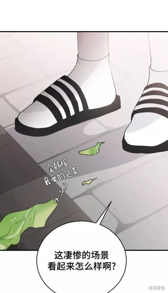 第64话 第37页